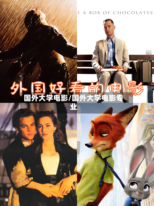 国外大学电影/国外大学电影专业-第3张图片