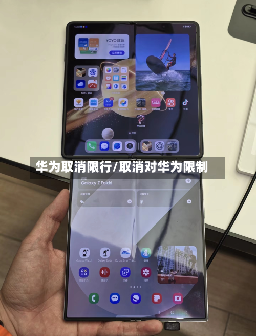 华为取消限行/取消对华为限制-第2张图片