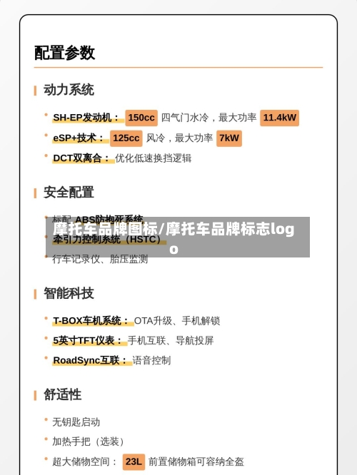 摩托车品牌图标/摩托车品牌标志logo-第2张图片