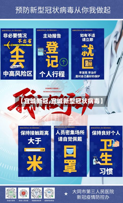 【宜城新冠,宜城新型冠状病毒】-第2张图片