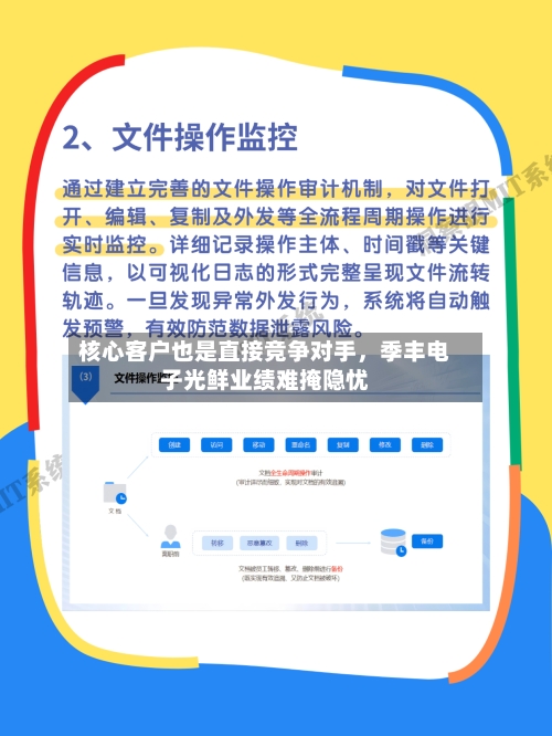 核心客户也是直接竞争对手，季丰电子光鲜业绩难掩隐忧-第2张图片