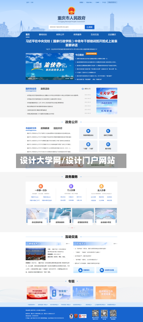 设计大学网/设计门户网站