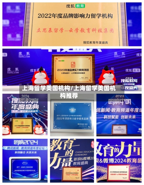 上海留学美国机构/上海留学美国机构推荐