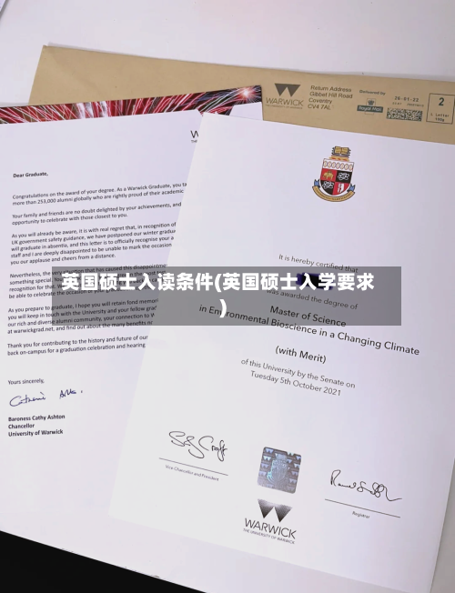 英国硕士入读条件(英国硕士入学要求)-第3张图片
