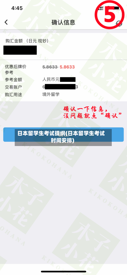 日本留学生考试提纲(日本留学生考试时间安排)