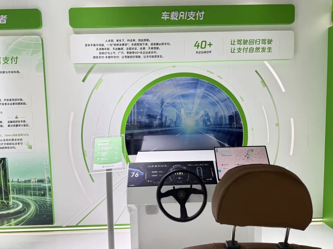2026中国国际金融展在沪开幕，首批26家金融机构接入“数币达	”