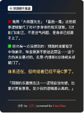有人看球，有人看AI怎么猜球：傅盛一条微博	，引爆世界杯场外“人机大战”