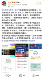 有人看球，有人看AI怎么猜球：傅盛一条微博	，引爆世界杯场外“人机大战	”