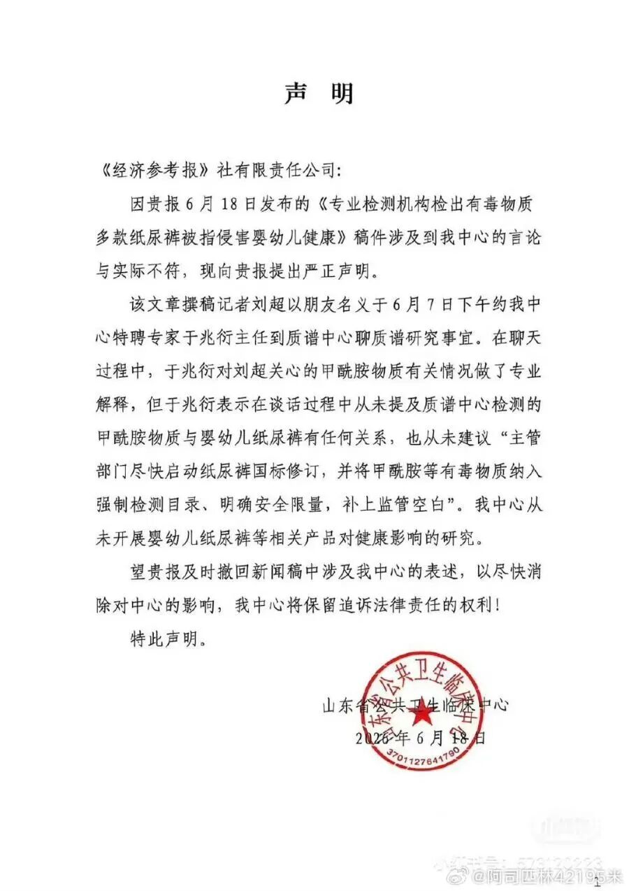 纸尿裤风波反转再反转，真相是什么